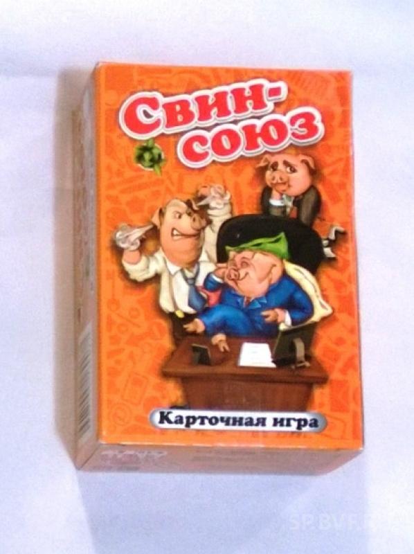 Сундучок свин играть. Свин игра карточная. Настольная игра Свинсоюз. Правила игры Свин Союз. Настольная игра Скандахрюн.