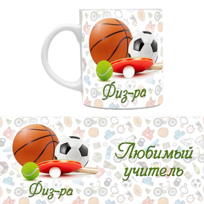 кружка лучшему учителю физкультуры. открытка с днем учителя физкультуры. надпись для учителя физкультуры. медаль «лучший учитель». медаль лучшему преподавателю.