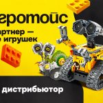 ИгроТойс-конструкторы и другие игрушки