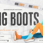 Немецкая обувь KING BOOTS и STILETTI. Дутики. Сапоги. Туфли. Босоножки. Сандалии. Кроссовки