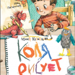 Детские книги издательства Архипелаг. Добрые, забавные, познавательные с красивыми иллюстрациями